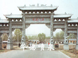 涼亭，牌坊.jpg