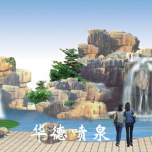 假山，風(fēng)水球